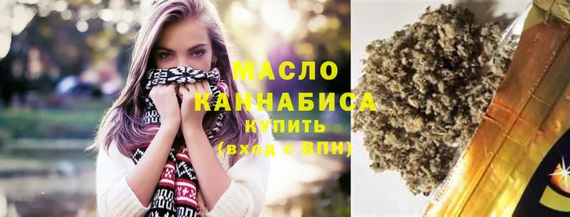 Дистиллят ТГК THC oil  блэк спрут ССЫЛКА  Макарьев  купить наркоту 